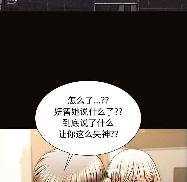 韩国漫画网红吴妍智韩漫_网红吴妍智-第31话在线免费阅读-韩国漫画-第80张图片