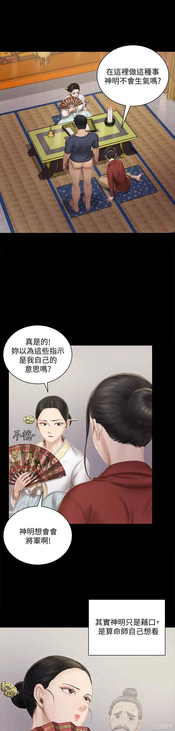 韩国漫画淫新小套房韩漫_淫新小套房-第152话在线免费阅读-韩国漫画-第5张图片
