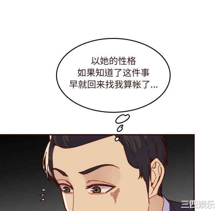 韩国漫画妈妈是女大学生韩漫_妈妈是女大学生-第67话在线免费阅读-韩国漫画-第16张图片