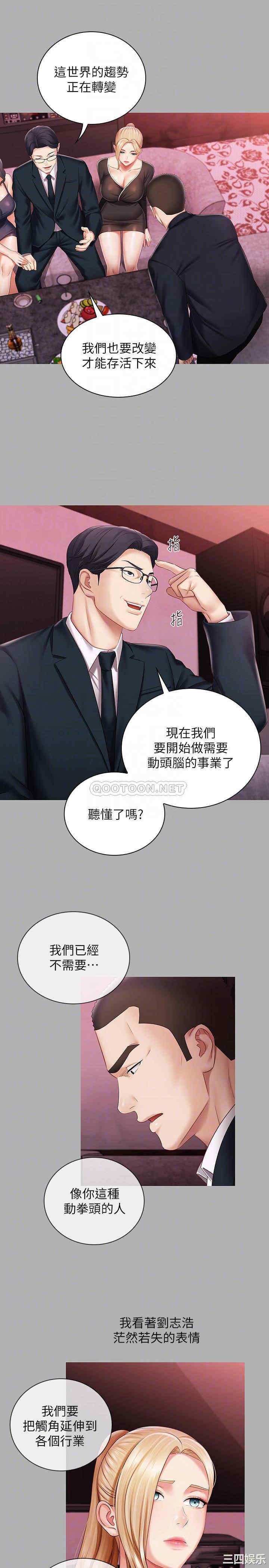 韩国漫画韩漫_妹妹的义务-第64话在线免费阅读-韩国漫画-第6张图片