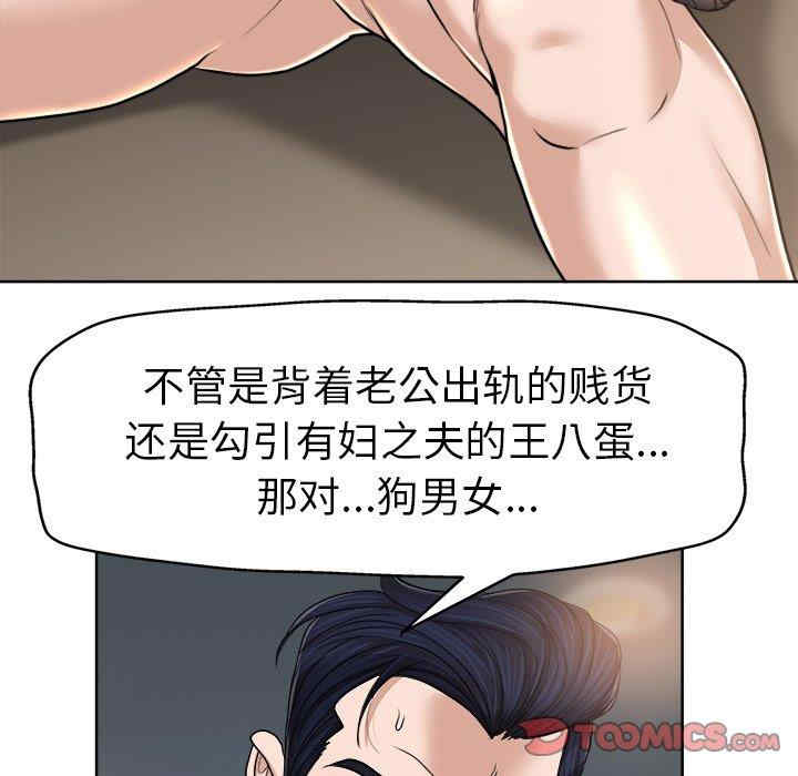 韩国漫画当真爱找上门来/不该爱上你韩漫_当真爱找上门来/不该爱上你-第31话在线免费阅读-韩国漫画-第63张图片