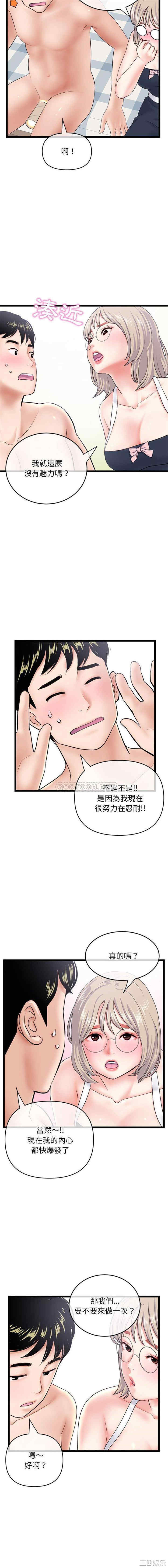 韩国漫画深夜网咖/深夜网吧韩漫_深夜网咖/深夜网吧-第28话在线免费阅读-韩国漫画-第15张图片