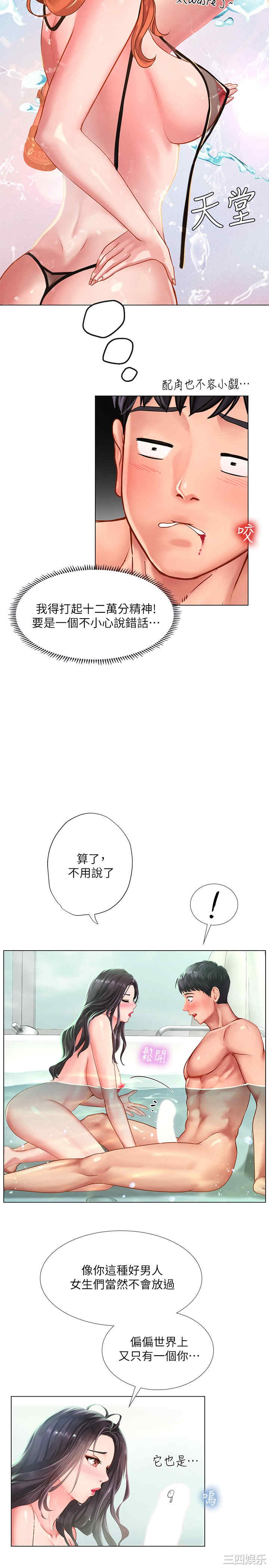 韩国漫画韩漫_享乐补习街-第74话在线免费阅读-韩国漫画-第13张图片