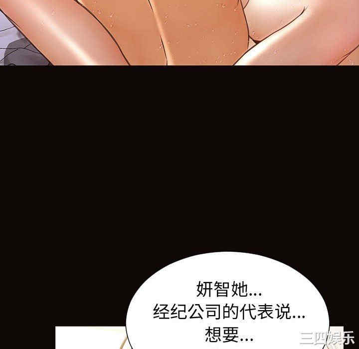 韩国漫画网红吴妍智韩漫_网红吴妍智-第31话在线免费阅读-韩国漫画-第82张图片