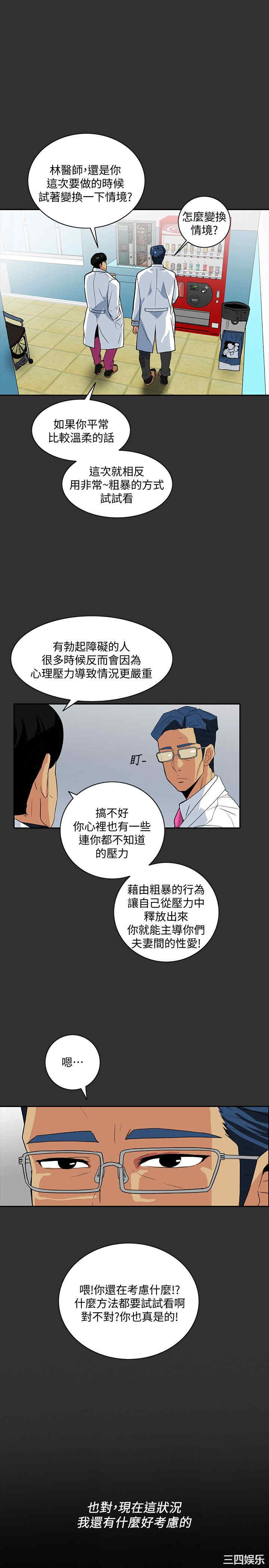 韩国漫画隐密的诱惑韩漫_隐密的诱惑-第4话在线免费阅读-韩国漫画-第8张图片