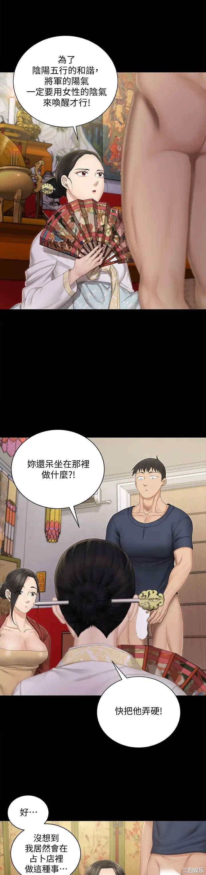 韩国漫画淫新小套房韩漫_淫新小套房-第152话在线免费阅读-韩国漫画-第7张图片