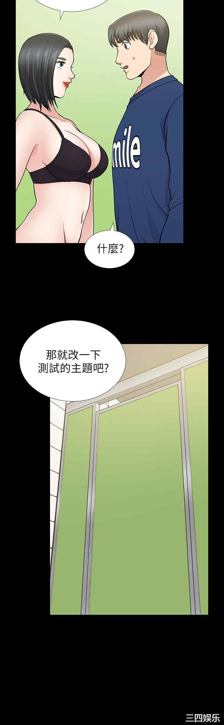 韩国漫画朋友妻韩漫_朋友妻-第10话在线免费阅读-韩国漫画-第10张图片