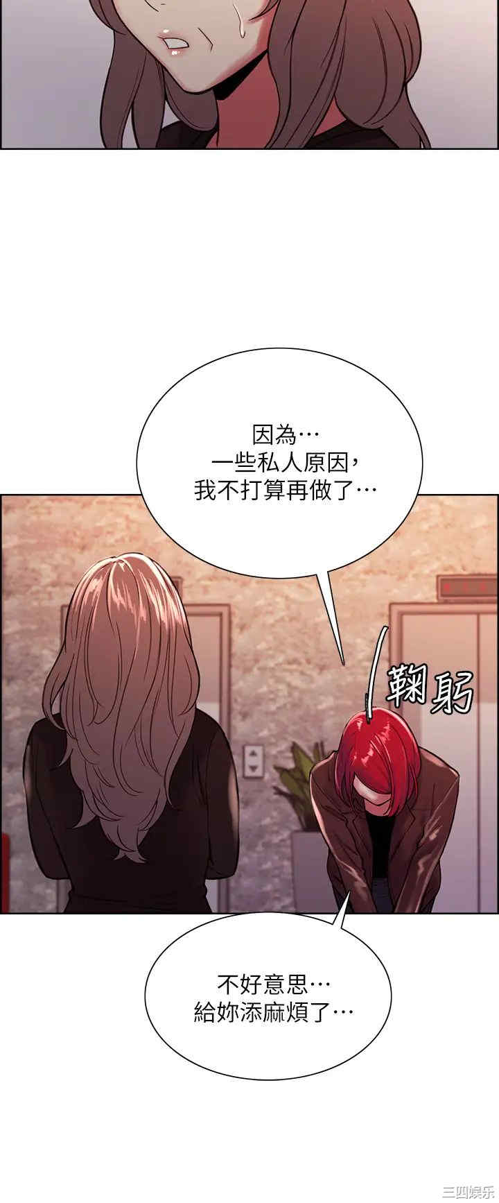 韩国漫画室友招募中韩漫_室友招募中-第68话在线免费阅读-韩国漫画-第29张图片