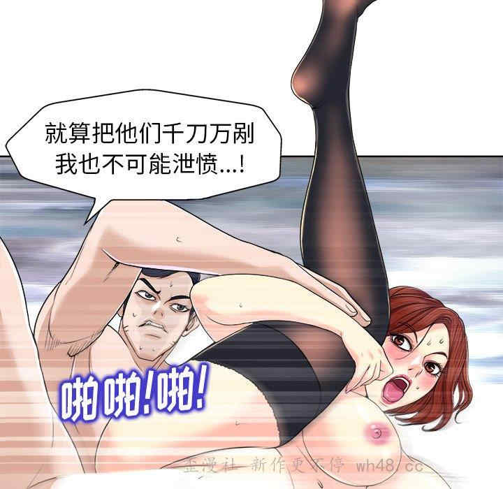 韩国漫画当真爱找上门来/不该爱上你韩漫_当真爱找上门来/不该爱上你-第31话在线免费阅读-韩国漫画-第65张图片