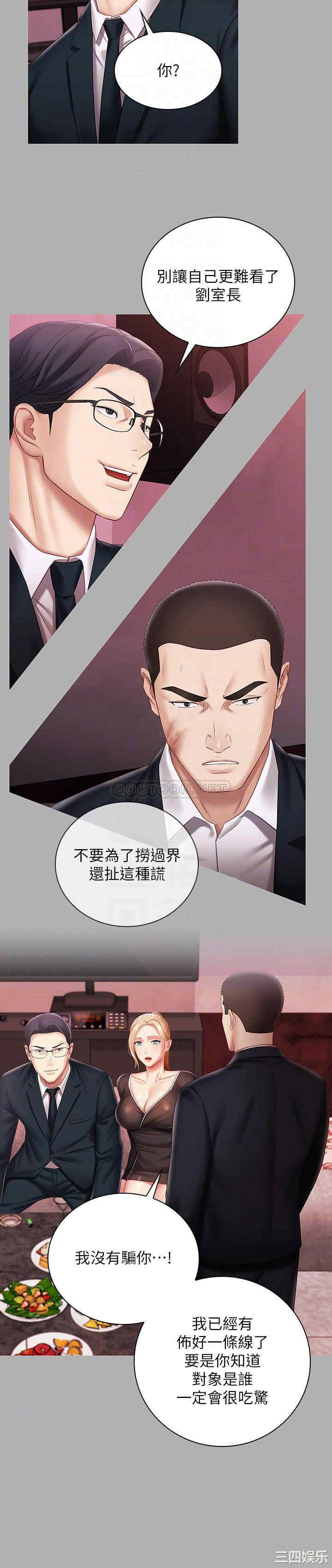 韩国漫画韩漫_妹妹的义务-第64话在线免费阅读-韩国漫画-第8张图片