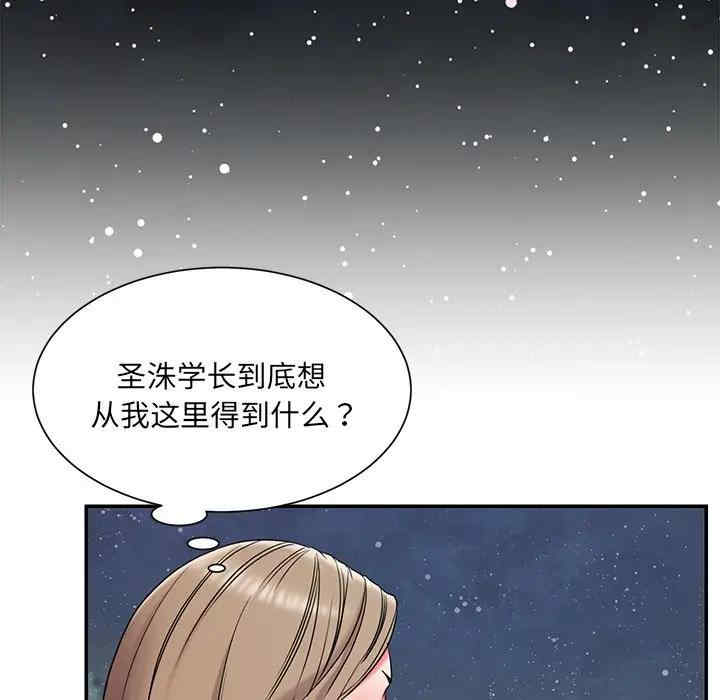 韩国漫画被抛弃的男人/男孩没人爱韩漫_被抛弃的男人/男孩没人爱-第7话在线免费阅读-韩国漫画-第99张图片