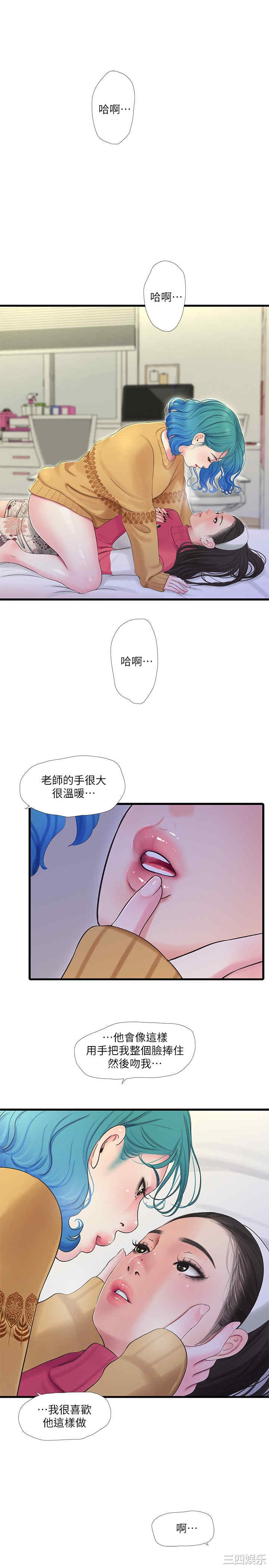 韩国漫画韩漫_亲家四姐妹-第70话在线免费阅读-韩国漫画-第23张图片