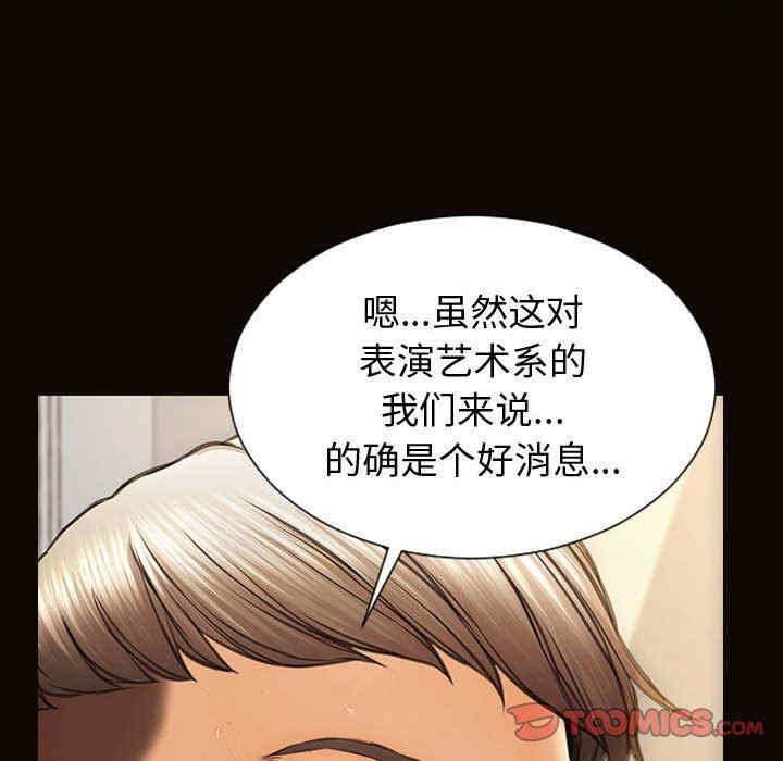 韩国漫画网红吴妍智韩漫_网红吴妍智-第31话在线免费阅读-韩国漫画-第84张图片