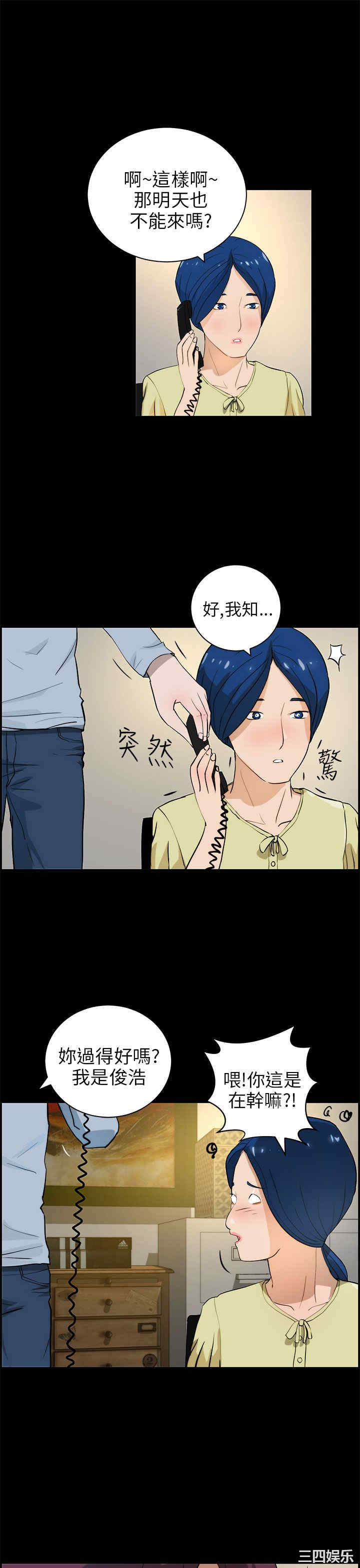 韩国漫画变成狗的男人韩漫_变成狗的男人-第17话在线免费阅读-韩国漫画-第21张图片