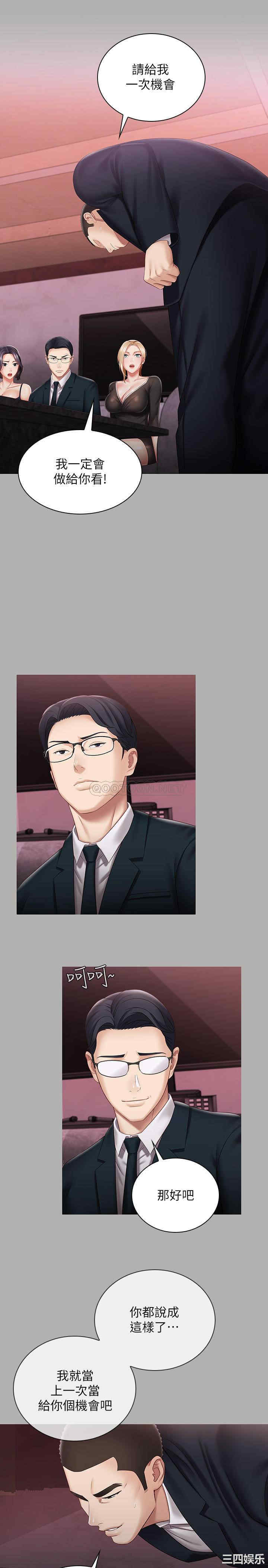 韩国漫画韩漫_妹妹的义务-第64话在线免费阅读-韩国漫画-第9张图片