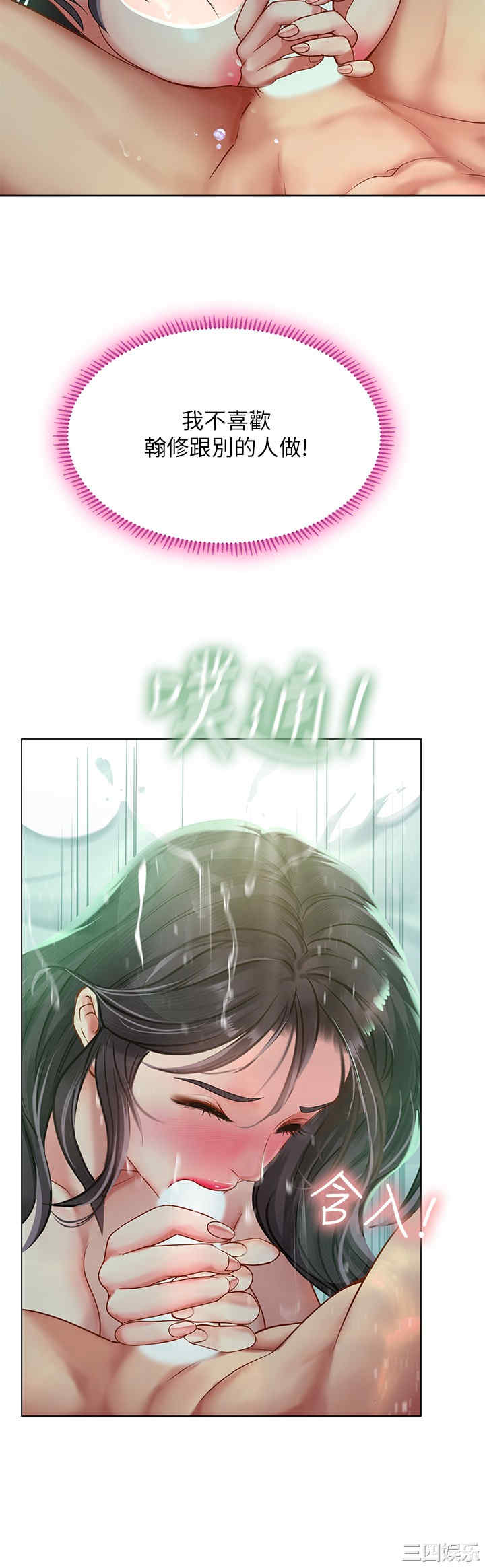 韩国漫画韩漫_享乐补习街-第74话在线免费阅读-韩国漫画-第15张图片