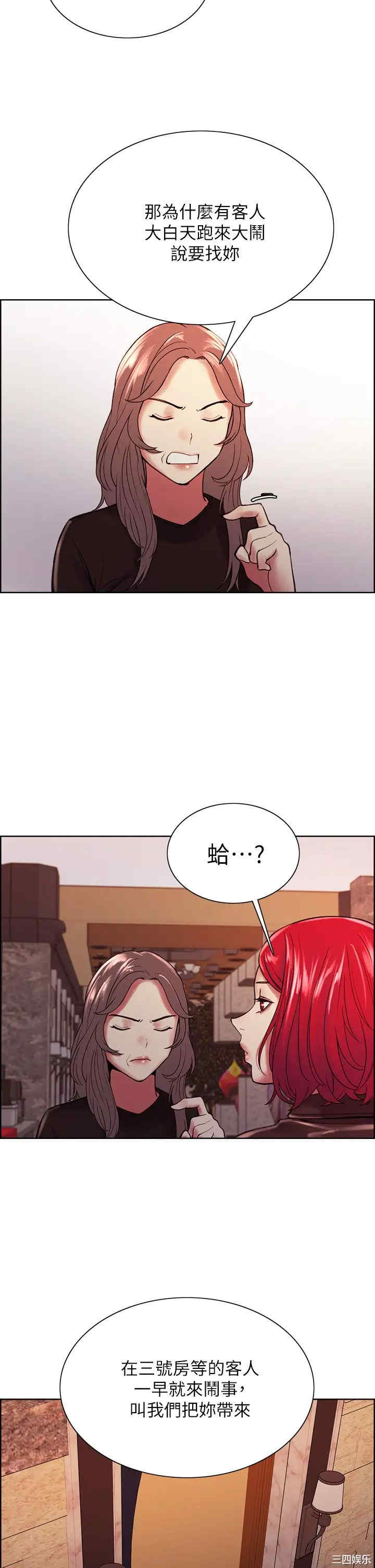 韩国漫画室友招募中韩漫_室友招募中-第68话在线免费阅读-韩国漫画-第31张图片