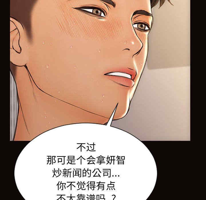 韩国漫画网红吴妍智韩漫_网红吴妍智-第31话在线免费阅读-韩国漫画-第85张图片