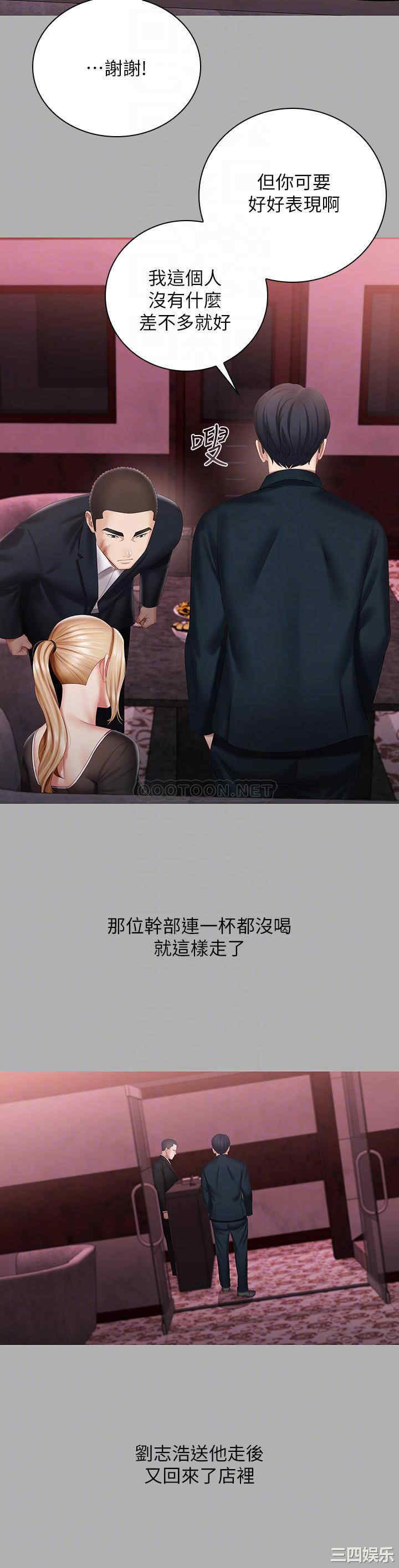 韩国漫画韩漫_妹妹的义务-第64话在线免费阅读-韩国漫画-第10张图片