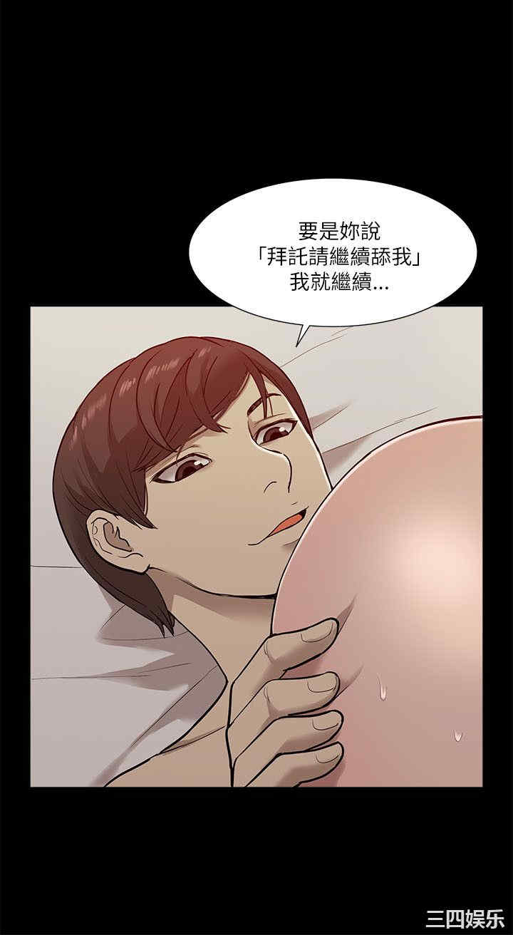 韩国漫画我的M属性学姐韩漫_我的M属性学姐-第12话在线免费阅读-韩国漫画-第30张图片