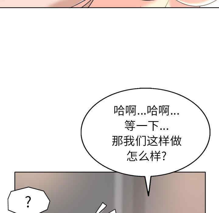 韩国漫画当真爱找上门来/不该爱上你韩漫_当真爱找上门来/不该爱上你-第31话在线免费阅读-韩国漫画-第68张图片