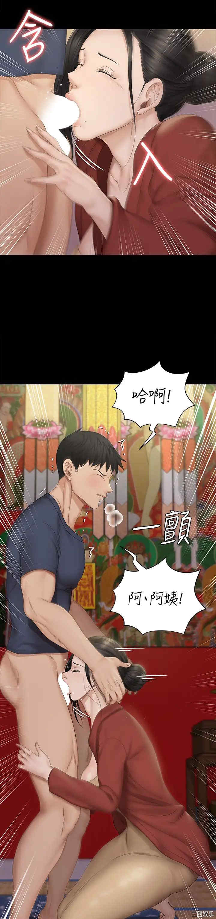 韩国漫画淫新小套房韩漫_淫新小套房-第152话在线免费阅读-韩国漫画-第11张图片