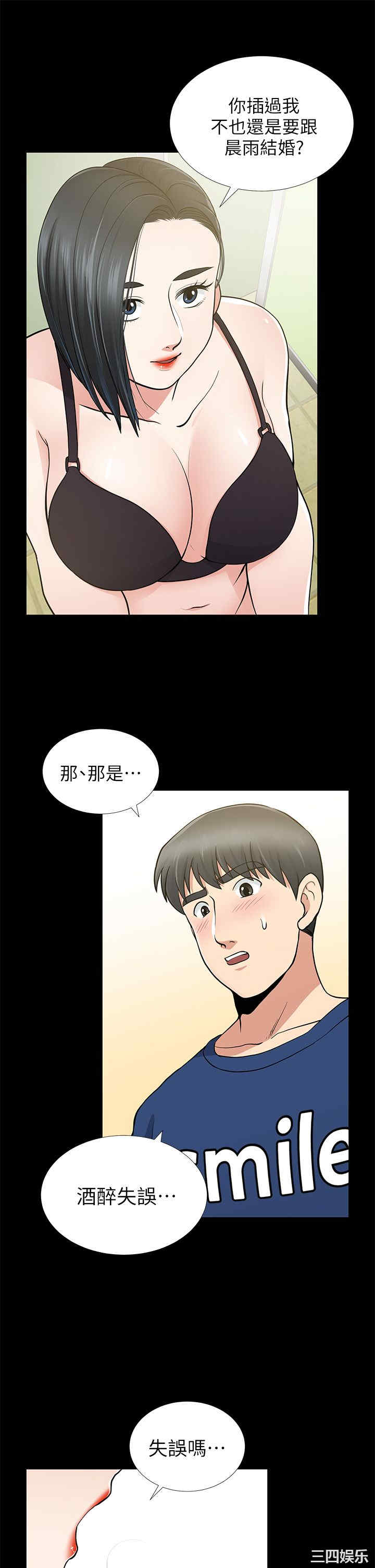 韩国漫画朋友妻韩漫_朋友妻-第10话在线免费阅读-韩国漫画-第13张图片