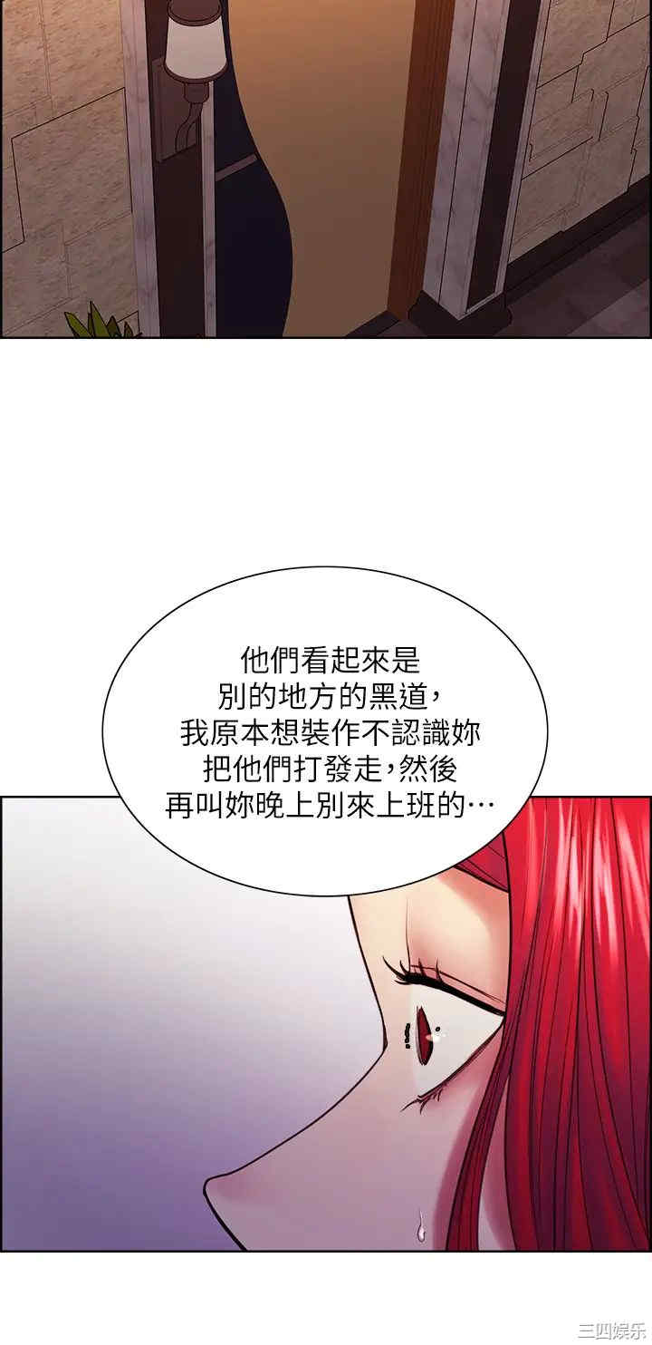韩国漫画室友招募中韩漫_室友招募中-第68话在线免费阅读-韩国漫画-第32张图片