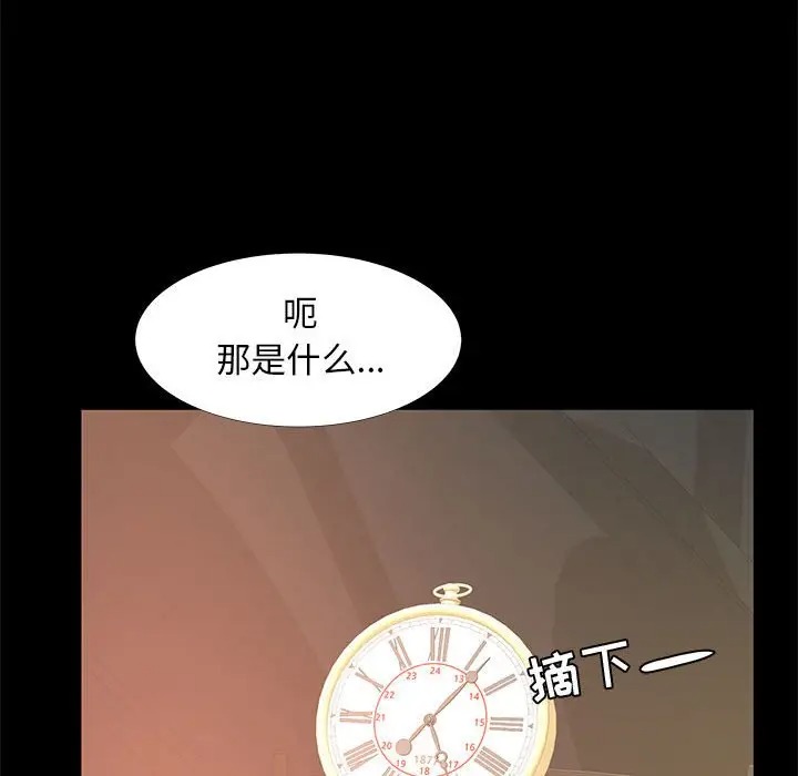 韩国漫画OL蜜巢韩漫_OL蜜巢-第39话在线免费阅读-韩国漫画-第46张图片