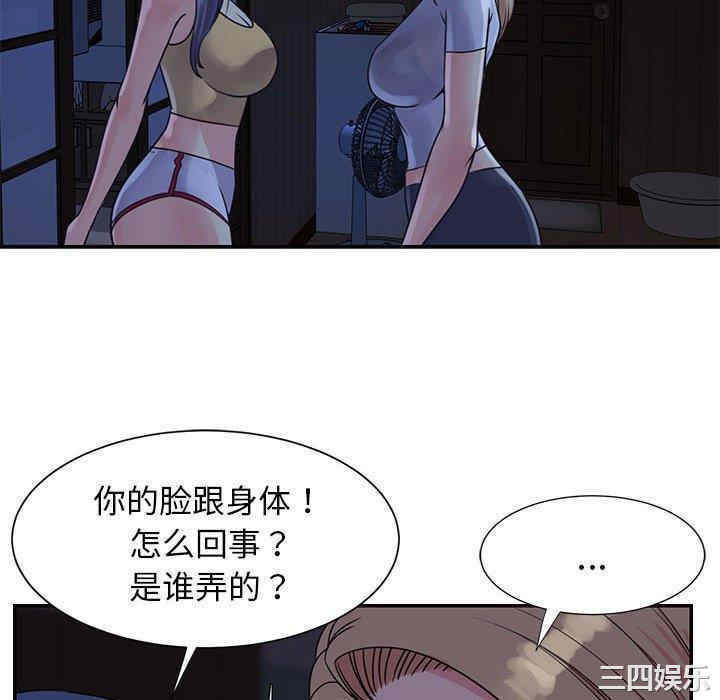 韩国漫画与两姐妹的同居生活/天真姐妹花韩漫_与两姐妹的同居生活/天真姐妹花-第11话在线免费阅读-韩国漫画-第16张图片