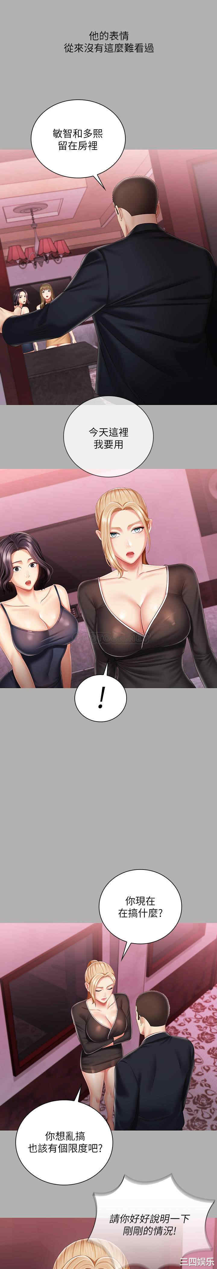 韩国漫画韩漫_妹妹的义务-第64话在线免费阅读-韩国漫画-第11张图片