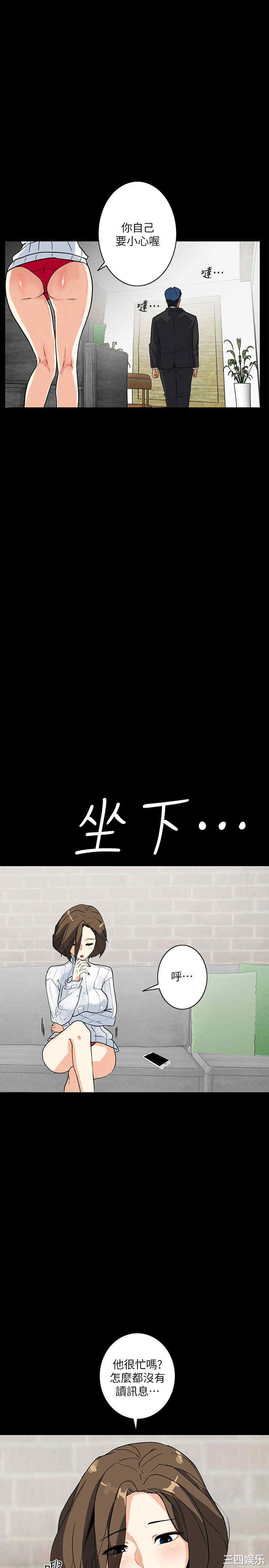 韩国漫画隐密的诱惑韩漫_隐密的诱惑-第4话在线免费阅读-韩国漫画-第13张图片