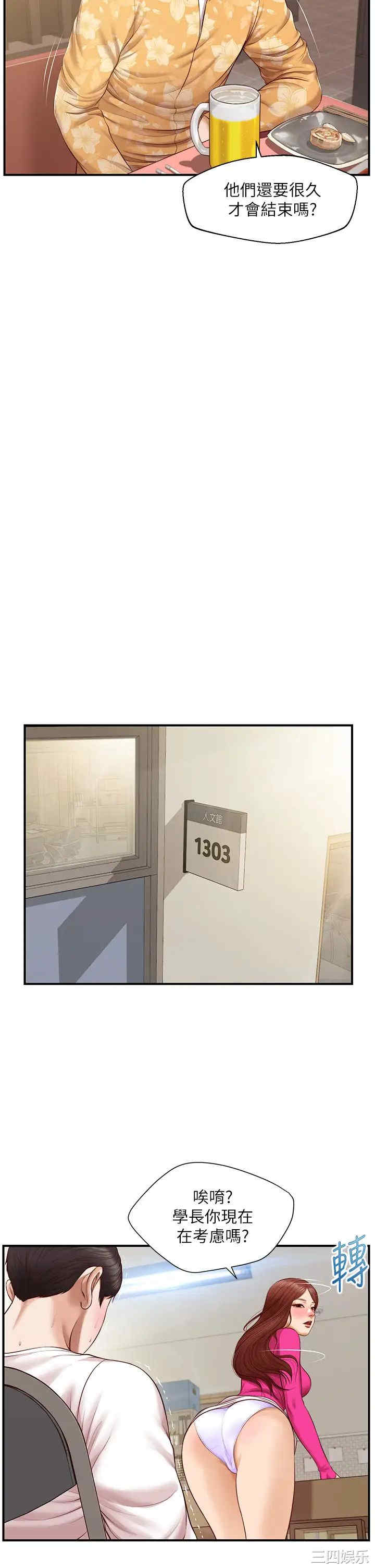 韩国漫画韩漫_纯情的崩坏-第33话在线免费阅读-韩国漫画-第15张图片