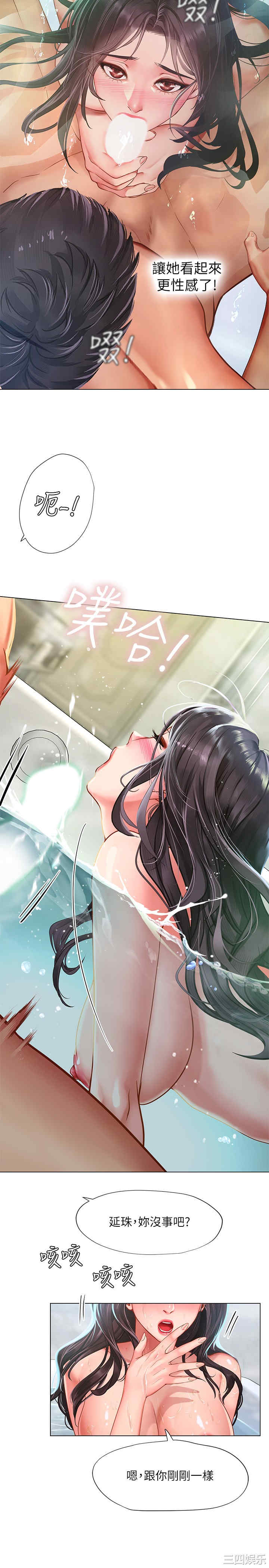 韩国漫画韩漫_享乐补习街-第74话在线免费阅读-韩国漫画-第17张图片