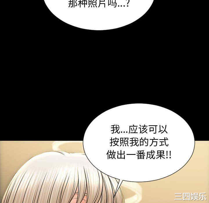 韩国漫画网红吴妍智韩漫_网红吴妍智-第31话在线免费阅读-韩国漫画-第88张图片