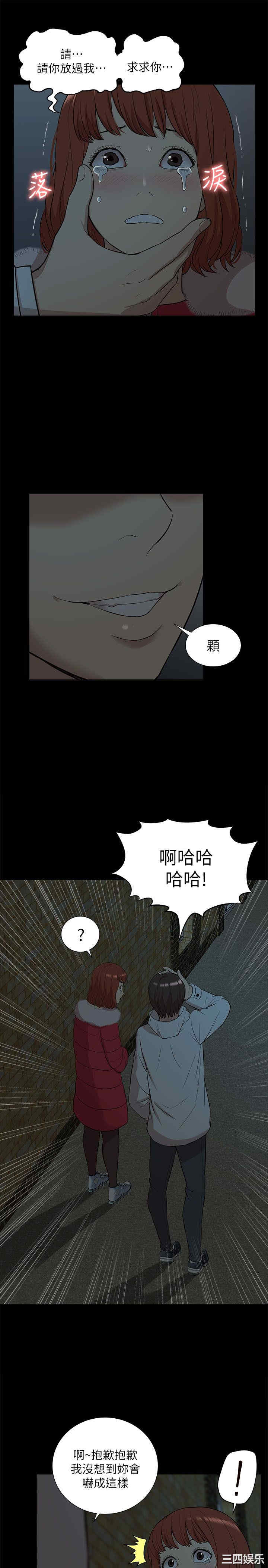 韩国漫画我的M属性学姐韩漫_我的M属性学姐-第33话在线免费阅读-韩国漫画-第5张图片