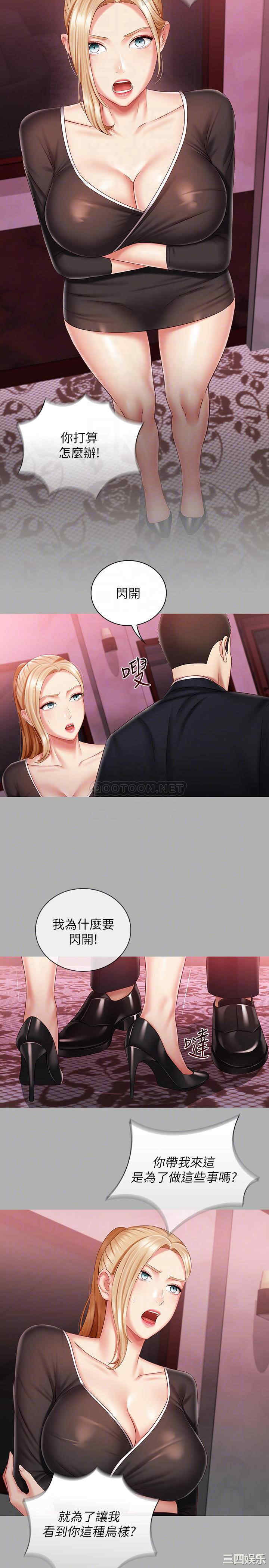 韩国漫画韩漫_妹妹的义务-第64话在线免费阅读-韩国漫画-第12张图片