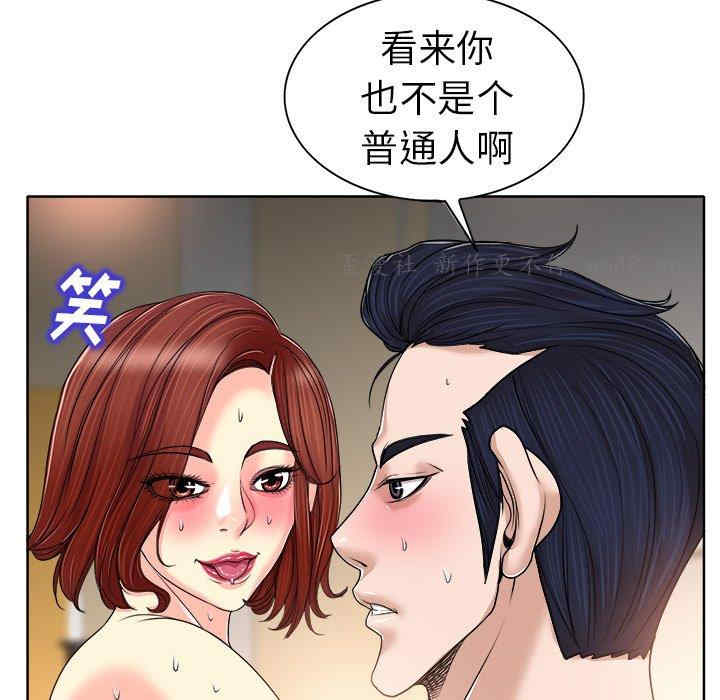 韩国漫画当真爱找上门来/不该爱上你韩漫_当真爱找上门来/不该爱上你-第31话在线免费阅读-韩国漫画-第73张图片
