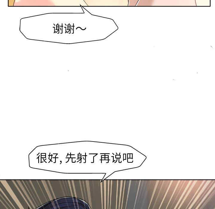 韩国漫画当真爱找上门来/不该爱上你韩漫_当真爱找上门来/不该爱上你-第31话在线免费阅读-韩国漫画-第74张图片