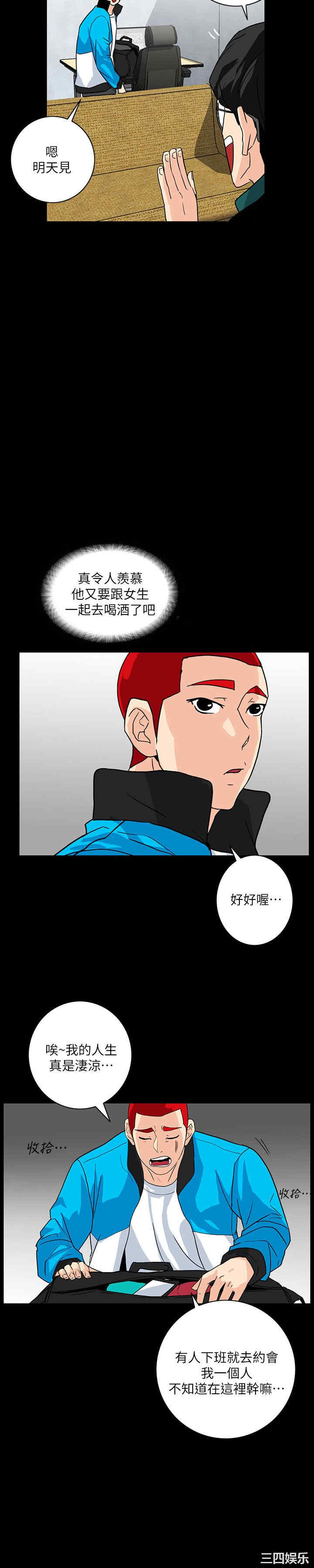 韩国漫画隐密的诱惑韩漫_隐密的诱惑-第4话在线免费阅读-韩国漫画-第15张图片