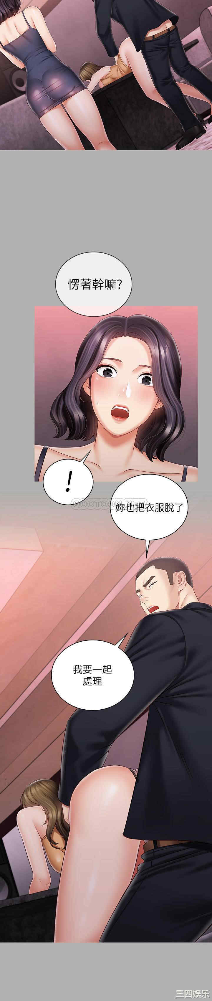 韩国漫画韩漫_妹妹的义务-第64话在线免费阅读-韩国漫画-第15张图片