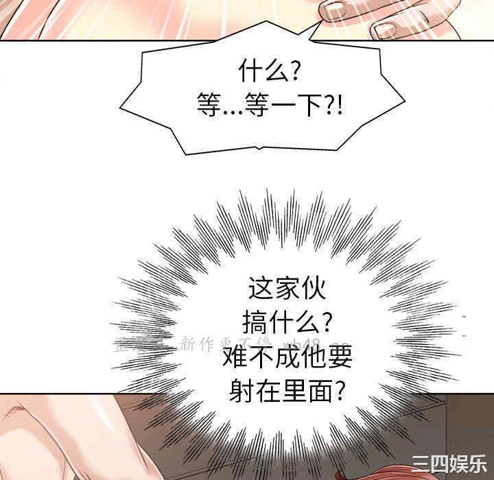 韩国漫画当真爱找上门来/不该爱上你韩漫_当真爱找上门来/不该爱上你-第31话在线免费阅读-韩国漫画-第76张图片
