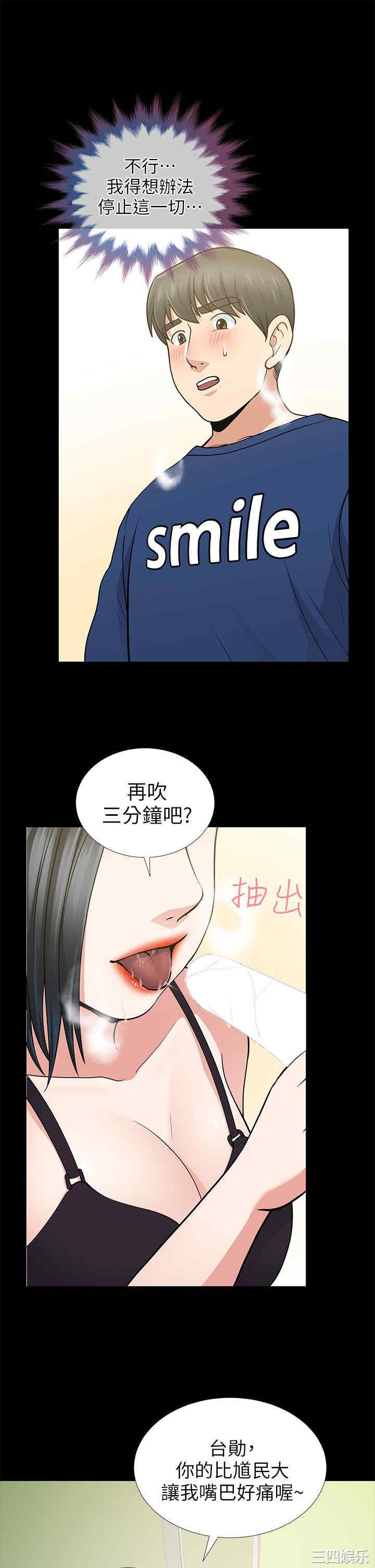 韩国漫画朋友妻韩漫_朋友妻-第10话在线免费阅读-韩国漫画-第19张图片