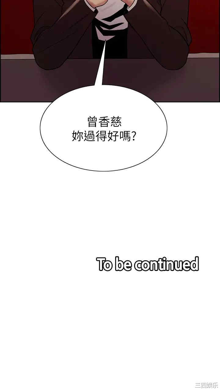 韩国漫画室友招募中韩漫_室友招募中-第68话在线免费阅读-韩国漫画-第38张图片