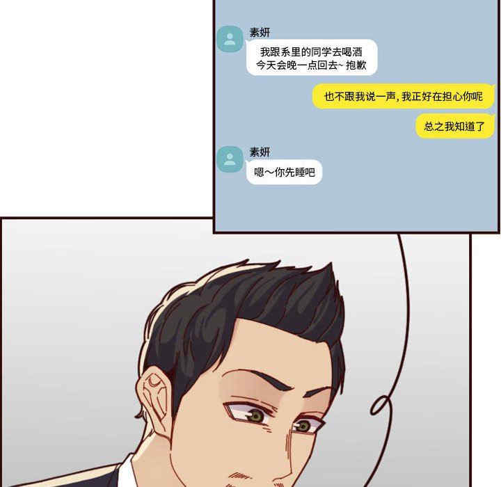 韩国漫画妈妈是女大学生韩漫_妈妈是女大学生-第67话在线免费阅读-韩国漫画-第24张图片