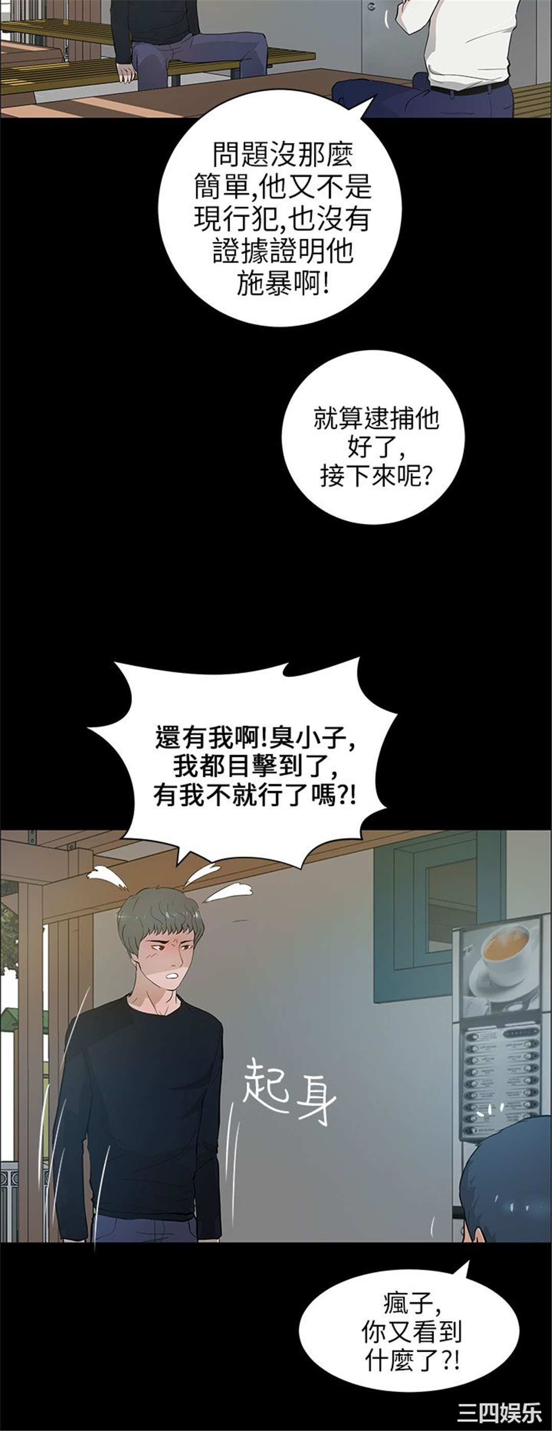 韩国漫画变成狗的男人韩漫_变成狗的男人-第21话在线免费阅读-韩国漫画-第2张图片