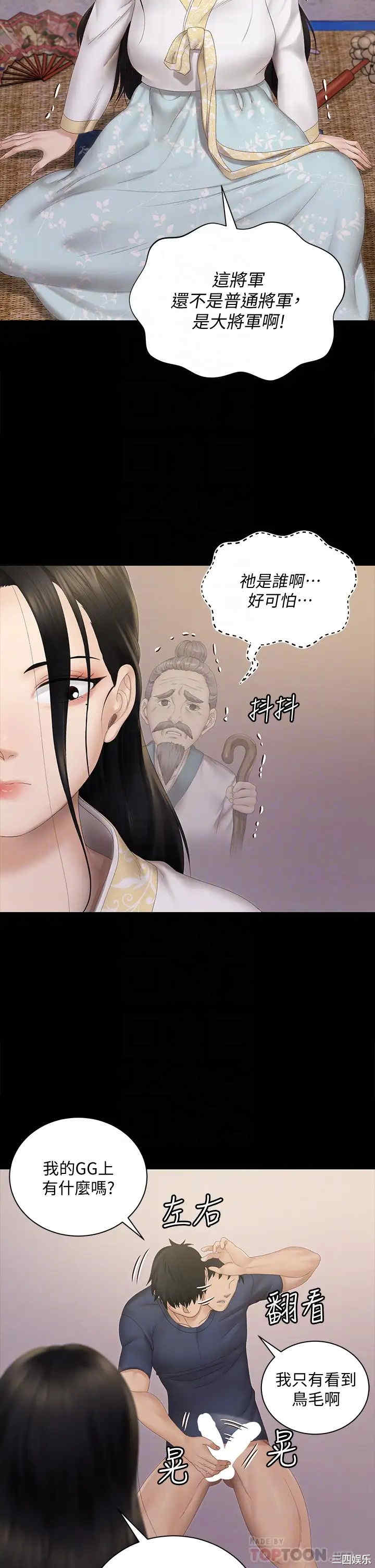韩国漫画淫新小套房韩漫_淫新小套房-第152话在线免费阅读-韩国漫画-第18张图片