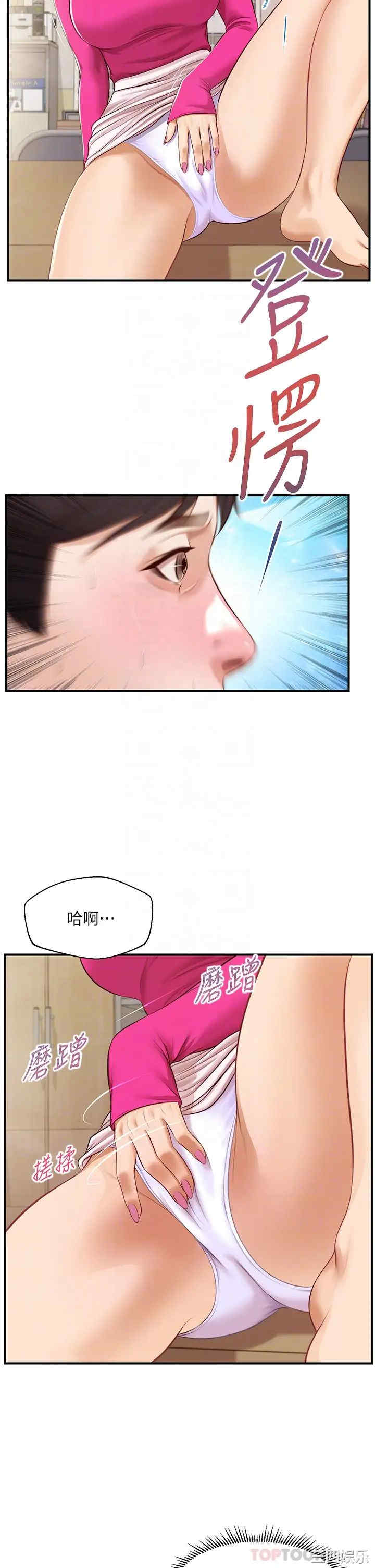 韩国漫画韩漫_纯情的崩坏-第33话在线免费阅读-韩国漫画-第18张图片