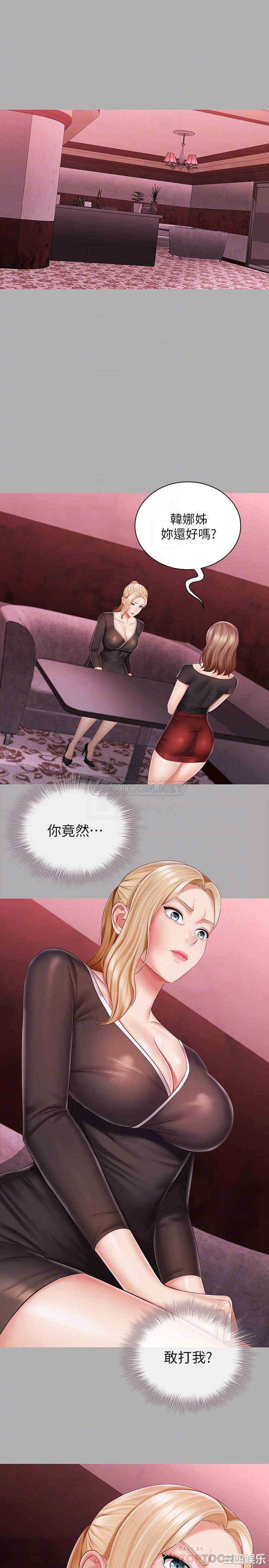 韩国漫画韩漫_妹妹的义务-第64话在线免费阅读-韩国漫画-第16张图片