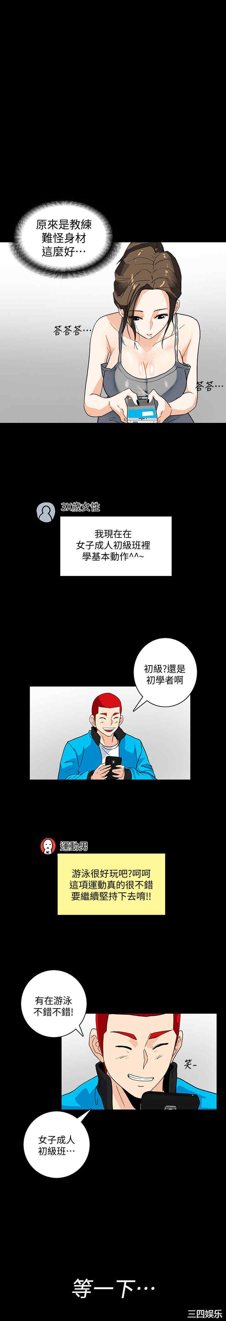 韩国漫画隐密的诱惑韩漫_隐密的诱惑-第4话在线免费阅读-韩国漫画-第19张图片